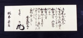 古文書講座　第３回